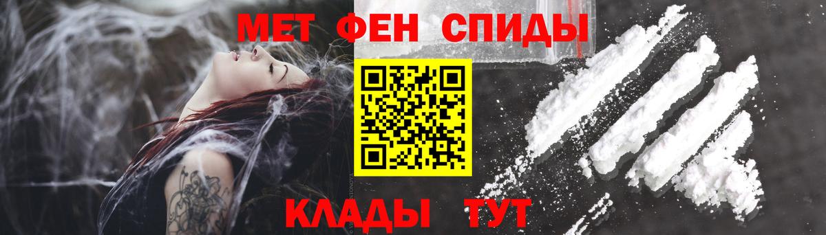 Амфетамин Розовый Калач-на-Дону