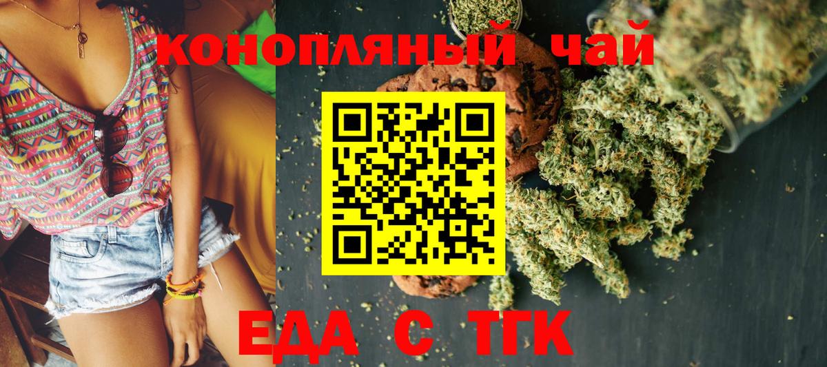 Cannafood конопля  Вход с VPN  Калач-на-Дону 