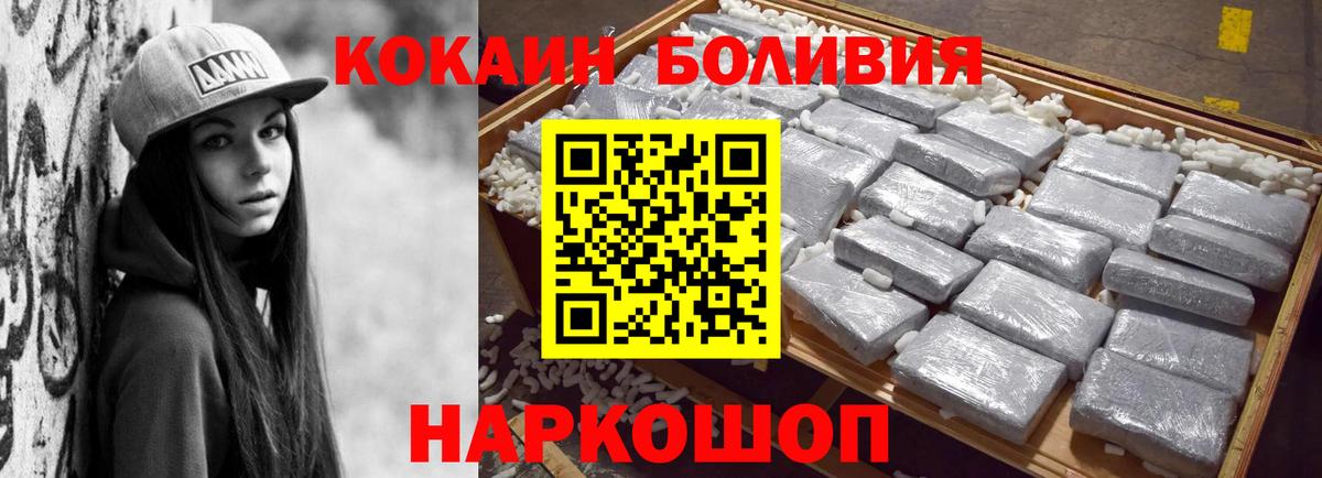 Кокаин Перу Калач-на-Дону