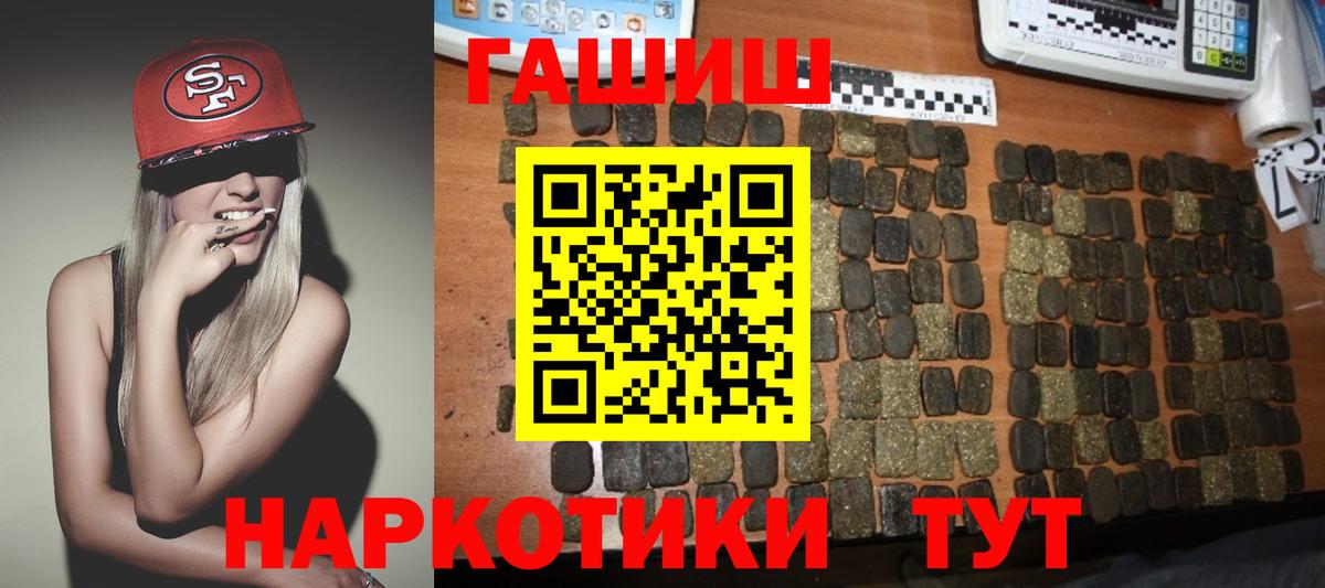 Гашиш  Вход с VPN  Гашиш Premium  Калач-на-Дону  ГАШ Premium 
