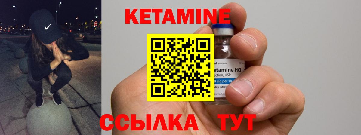 Калач-на-Дону  mega ссылки  Кетамин VHQ  сайты даркнета Telegram  Кетамин VHQ  Вход с VPN 