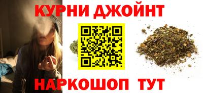 марихуана Краснокаменск