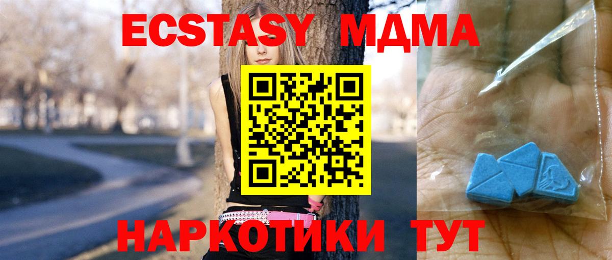 MDMA кристаллы Калач-на-Дону
