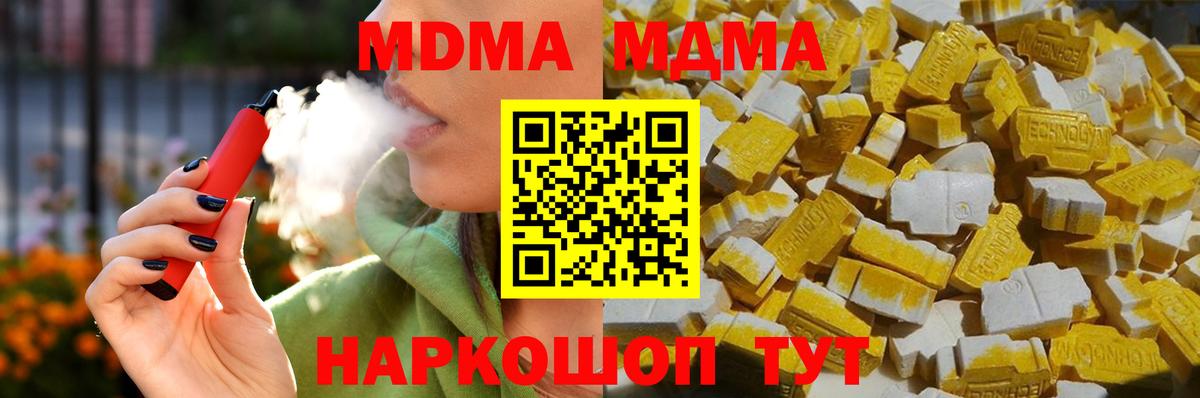 МДМА  Вход с VPN  Калач-на-Дону  МДМА crystal  МДМА Molly 