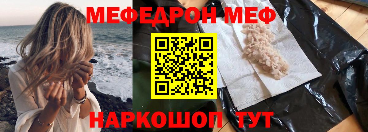 Калач-на-Дону  МЯУ-МЯУ 4 MMC  Вход с VPN  МЯУ-МЯУ  МЯУ-МЯУ кристаллы  Меф 