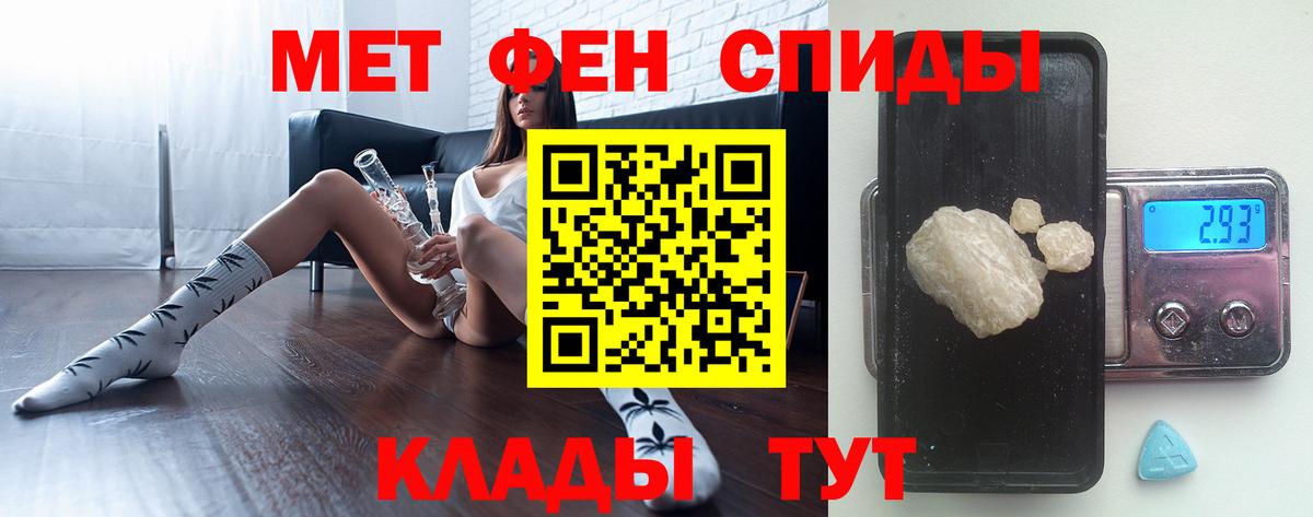 Калач-на-Дону  Метамфетамин  Вход с VPN  Первитин витя 