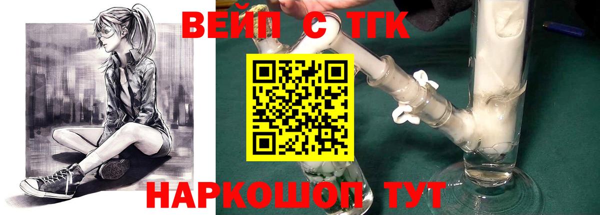 Калач-на-Дону  MEGA вход  наркошоп  Вход с VPN  ТГК THC oil  ТГК гашишное масло 