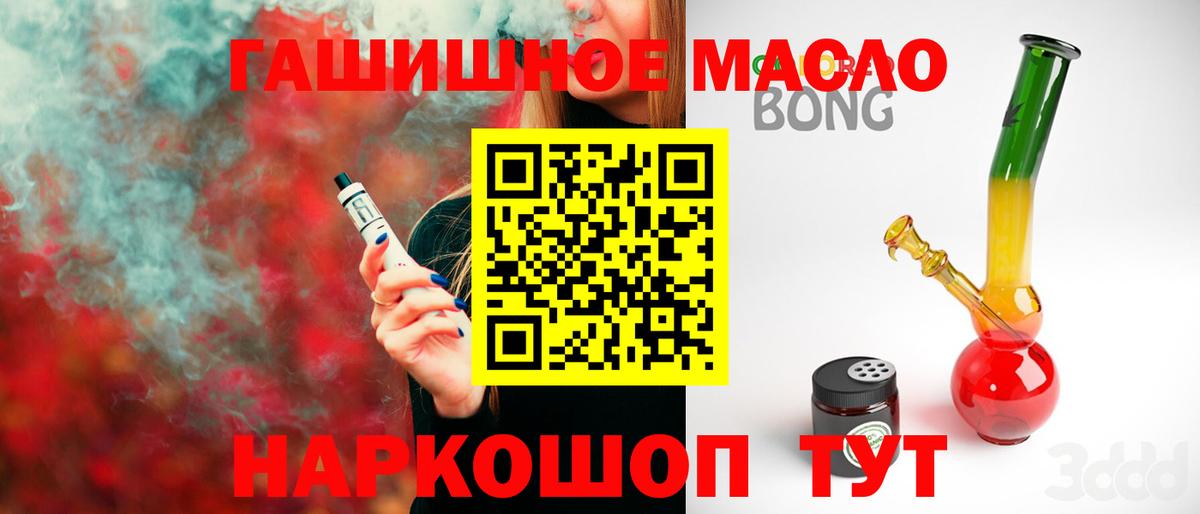 Дистиллят ТГК вейп Калач-на-Дону