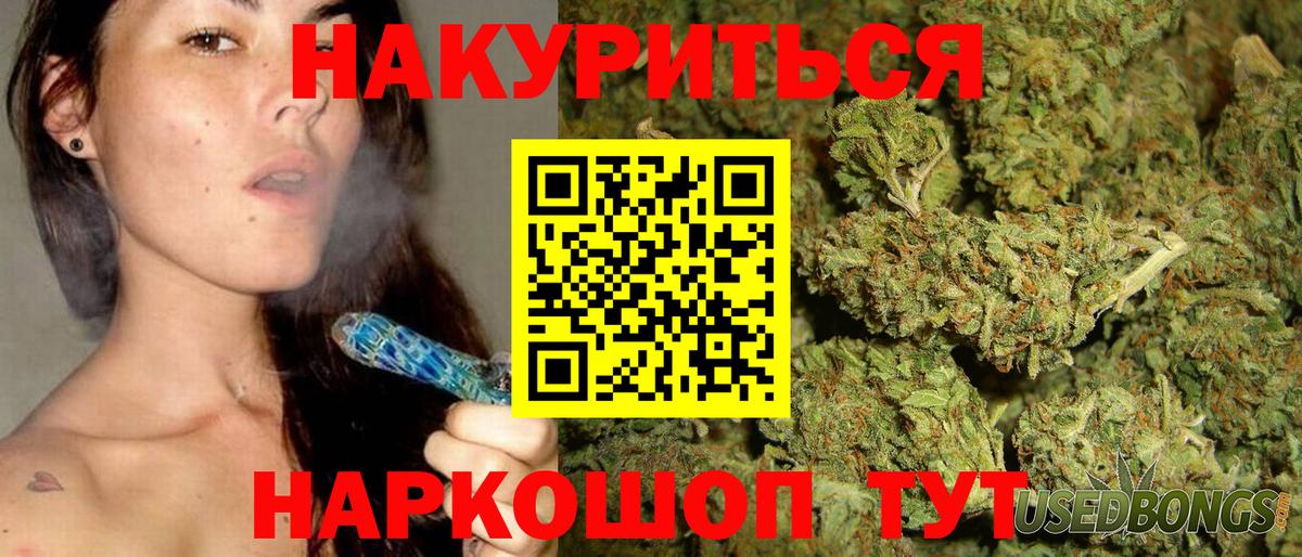 МАРИХУАНА AK-47  Вход с VPN  Конопля ГИДРОПОН  Калач-на-Дону  Бошки Шишки Ganja 